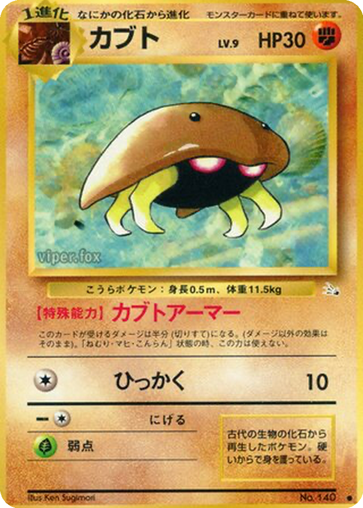 Kabuto | Dex - for TCG Collectors