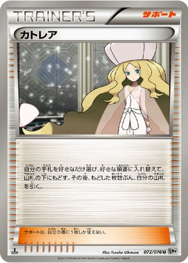 caitlin pokemon card price My Thoughts on Lorcana TCG You cant choose Cynthia Caitlin Full Art Trainer Rare