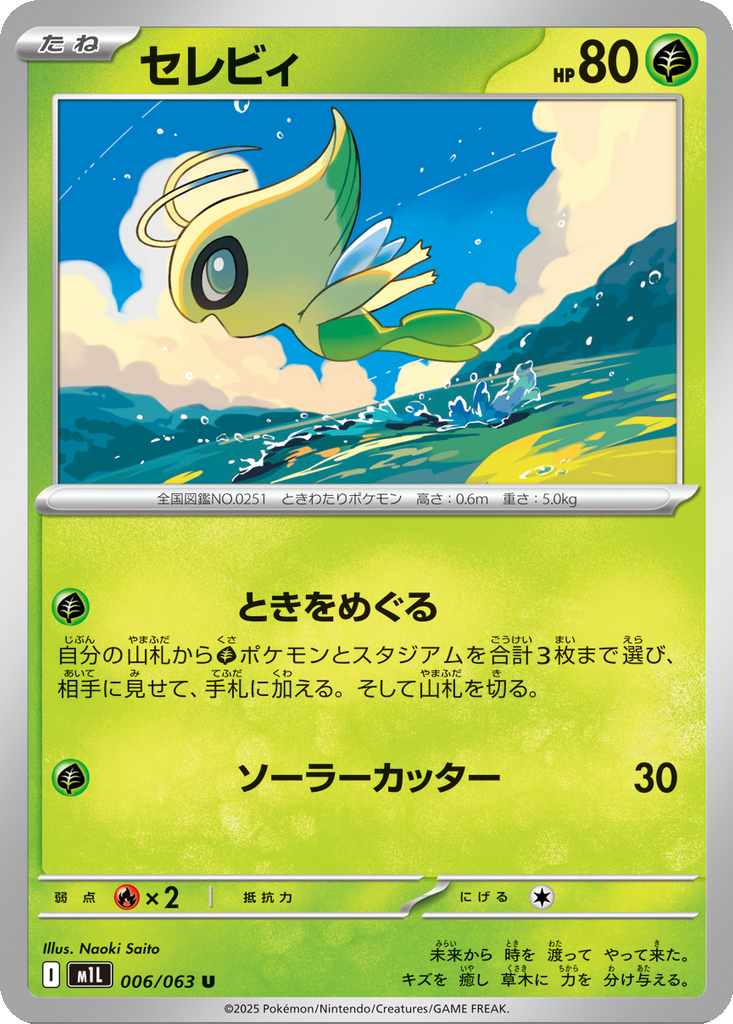 Celebi | Dex - for TCG Collectors