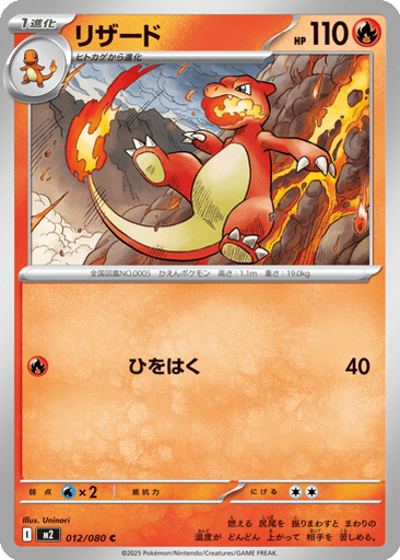 Charmeleon