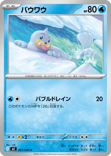 Seel