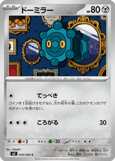 Bronzor