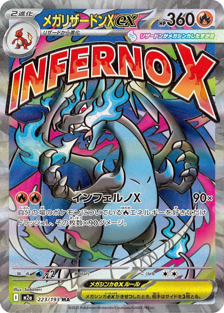 Mega Charizard X ex | Dex - for TCG Collectors