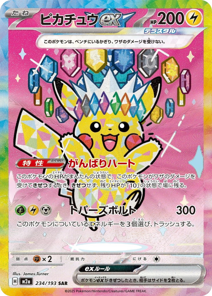 Pikachu ex | Dex - for TCG Collectors
