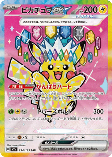 Pikachu ex | Dex - for TCG Collectors