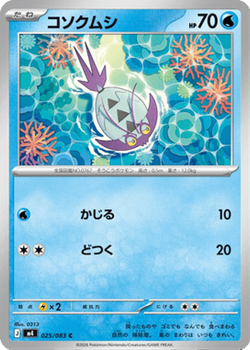 Wimpod