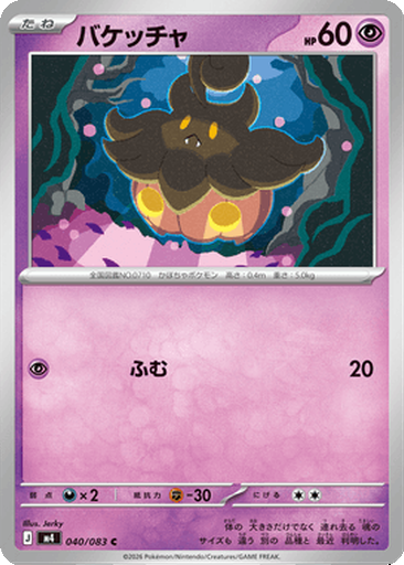 Pumpkaboo