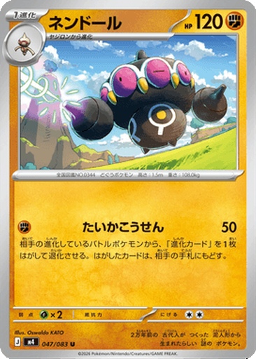 Claydol