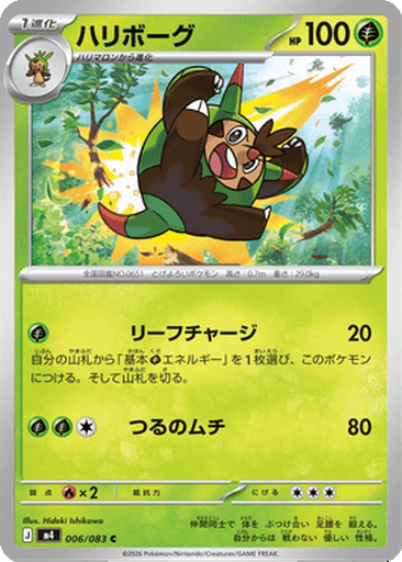 Quilladin