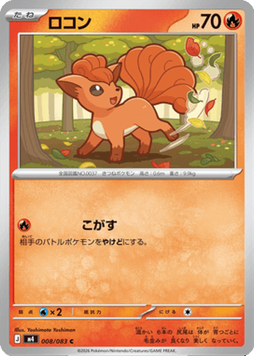 Vulpix | Dex - for TCG Collectors