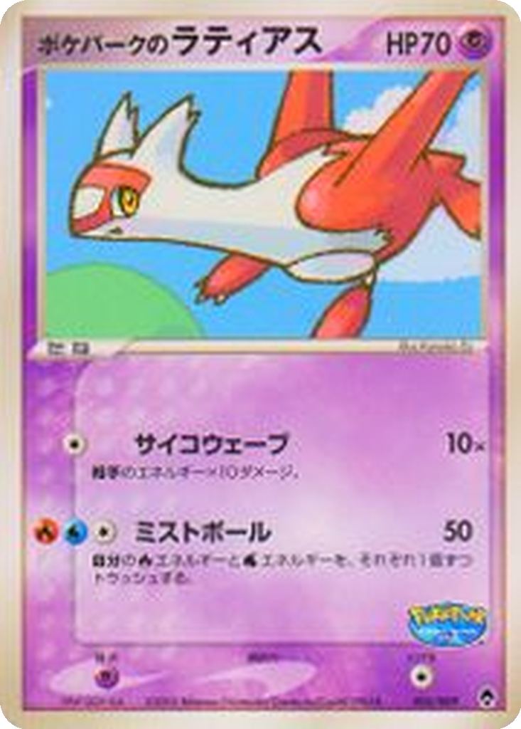 PokéPark Premium File: Forest Sheet - Expansions | Dex - for TCG