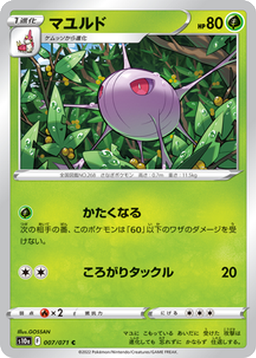 Dark Phantasma - Expansions | Dex - for TCG Collectors