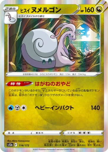 Goodra de Hisui