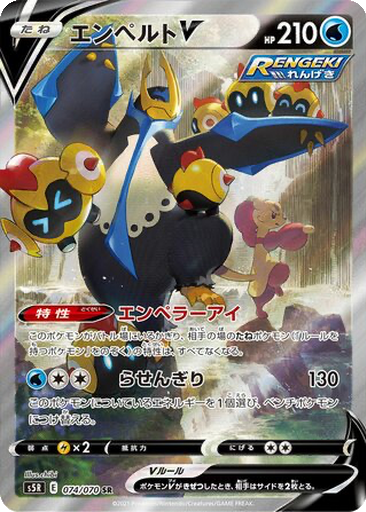 Empoleon V | Dex - for TCG Collectors