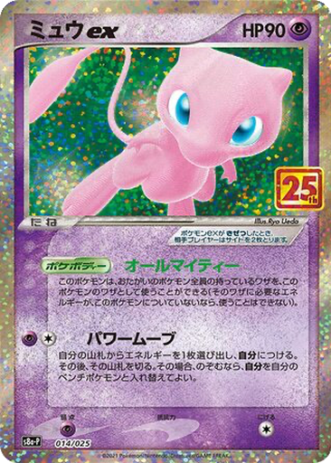 Mew ex | Dex - for TCG Collectors