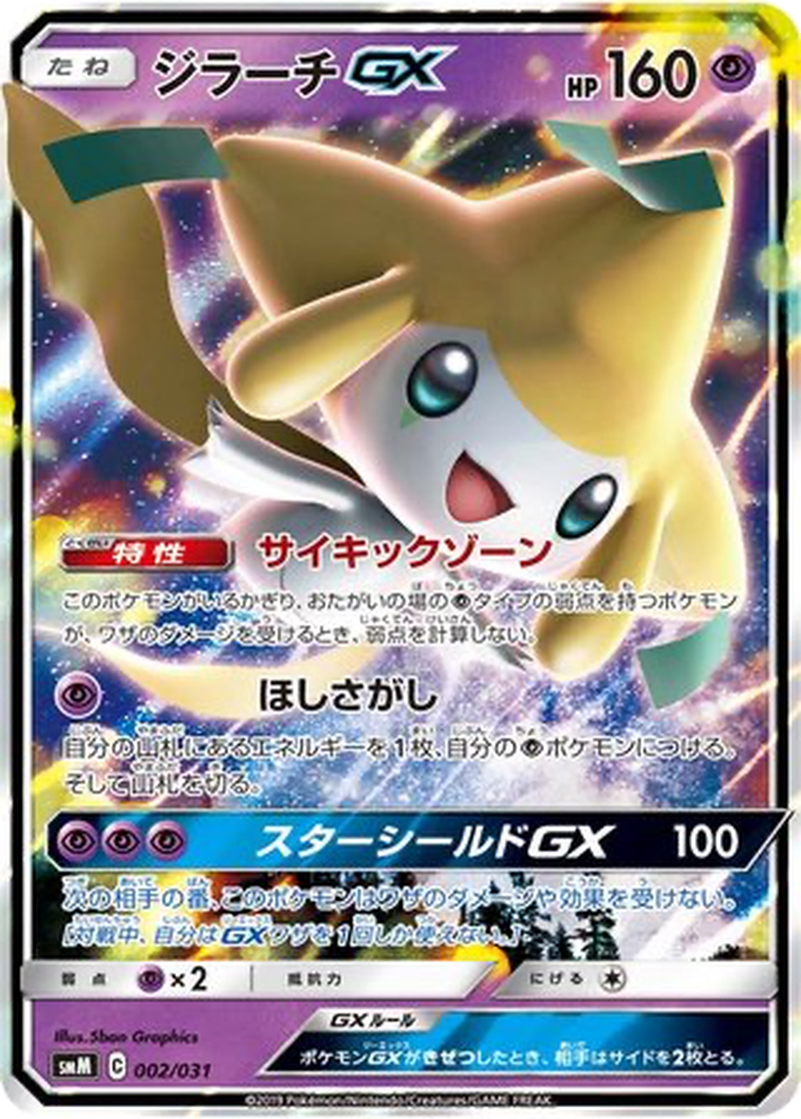 TAG TEAM GX Starter Sets - Expansions | Dex - for TCG Collectors