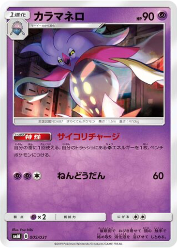 TAG TEAM GX Starter Sets - Expansions | Dex - for TCG Collectors
