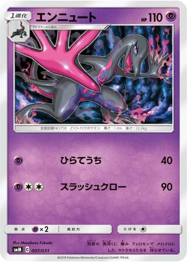 TAG TEAM GX Starter Sets - Expansions | Dex - for TCG Collectors