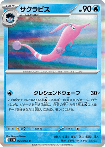 Rabsca ex