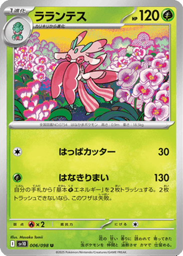 Breloom