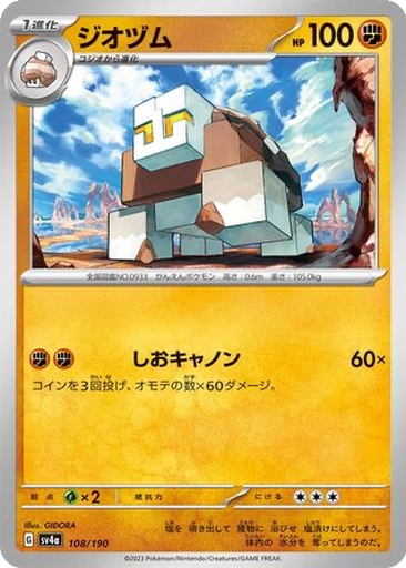 Naclstack