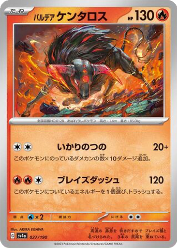 Tauros de Paldea