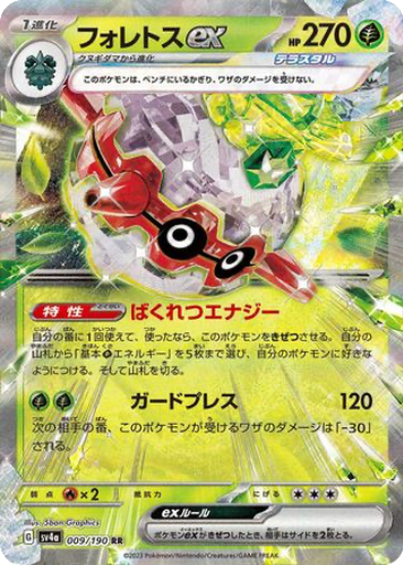 Forretress ex
