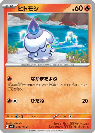 Litwick