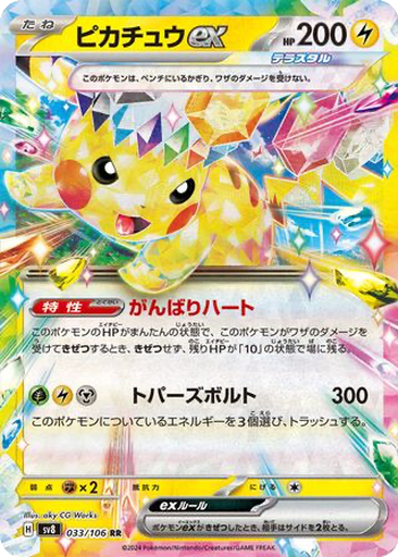 Pikachu ex | Dex - for TCG Collectors