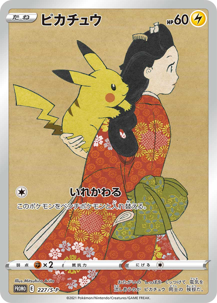 Pikachu | Dex - for TCG Collectors