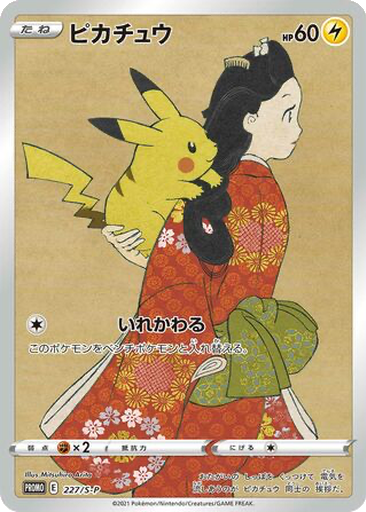 Pikachu | Dex - for TCG Collectors