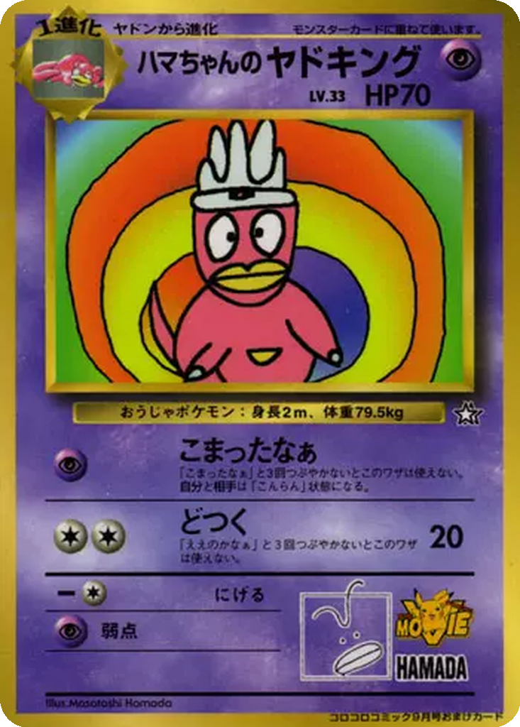 raichu pokemon card Raichu & Alolan Raichu GX (54/236)