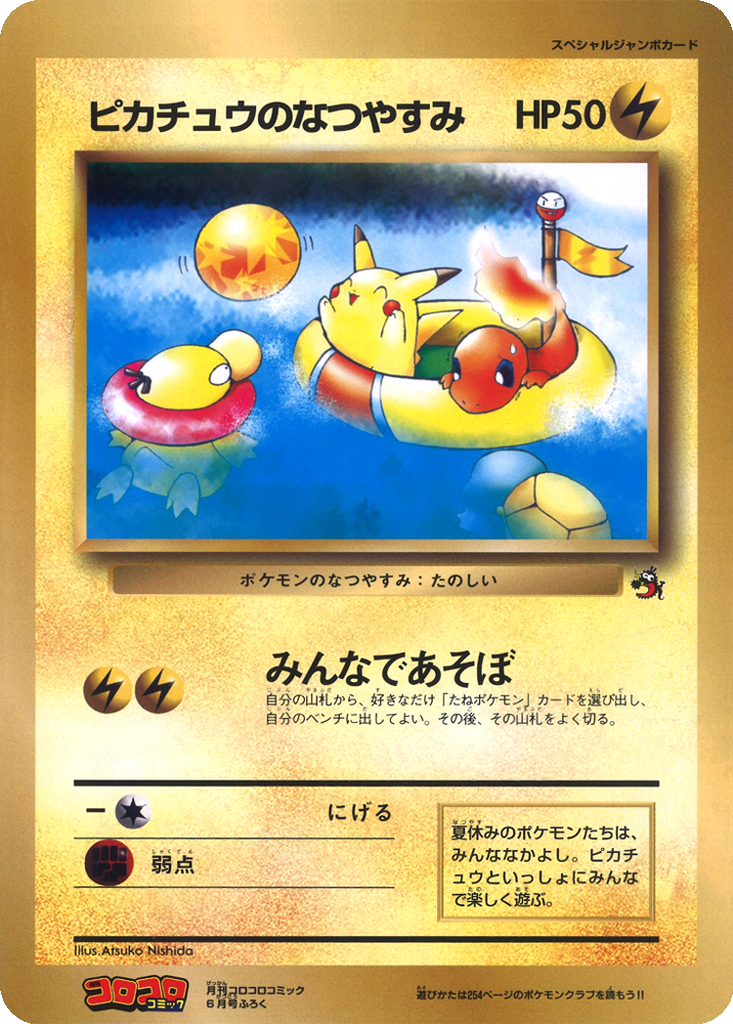 pokemon pikachu's vacation cards 1998 Center Phone Card Horizontal PSA 10  Yamacardo Lightning Rarity Topps Pokemon Card PIKACHU'S VACATION