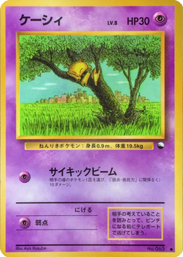 team rocket pokemon card Team Rocket's Mewtwo ex (213/182) [Scarlet & Violet: Destined Rivals]