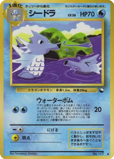 Seadra | Dex - for TCG Collectors