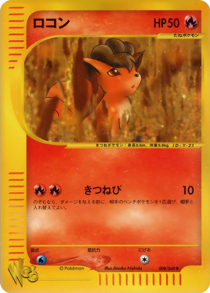 remoraid pokemon card Remoraid (73/109) (Stamped) [EX: Team Rocket Returns]