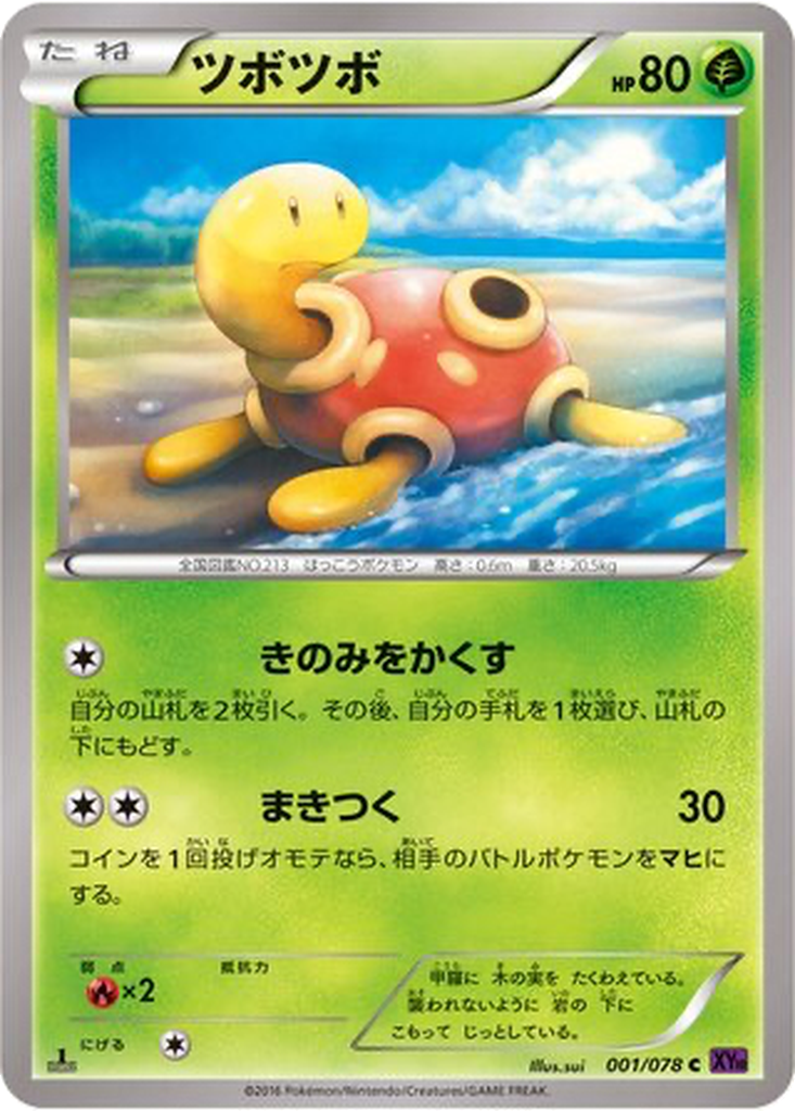 Shuckle | Dex - for TCG Collectors