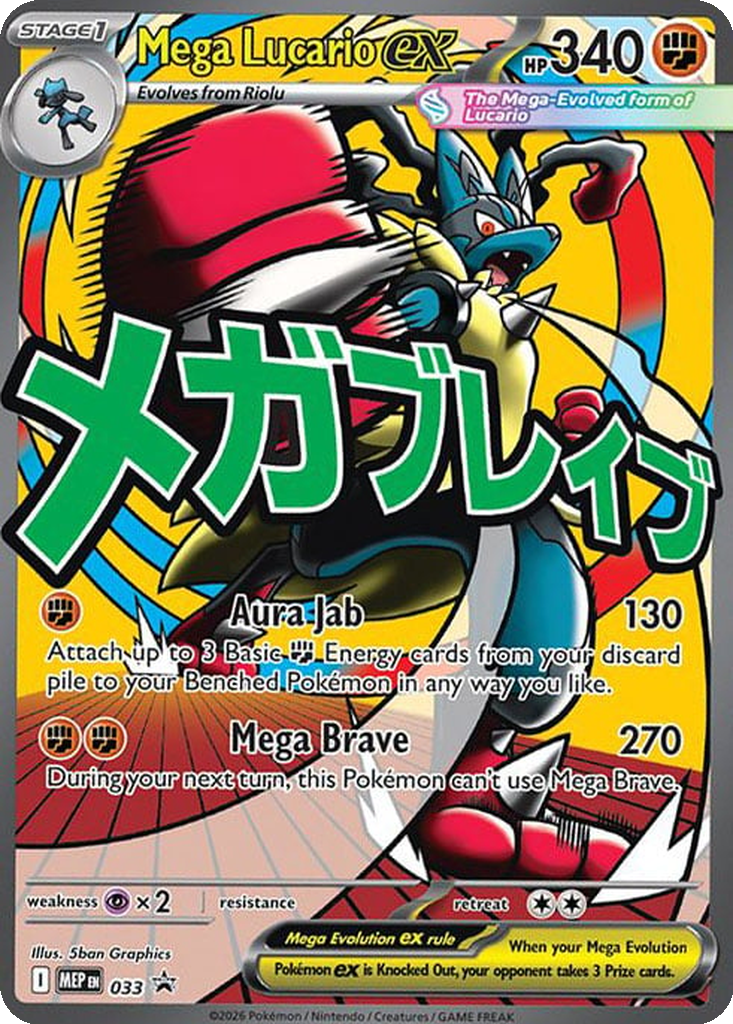 Mega Lucario ex