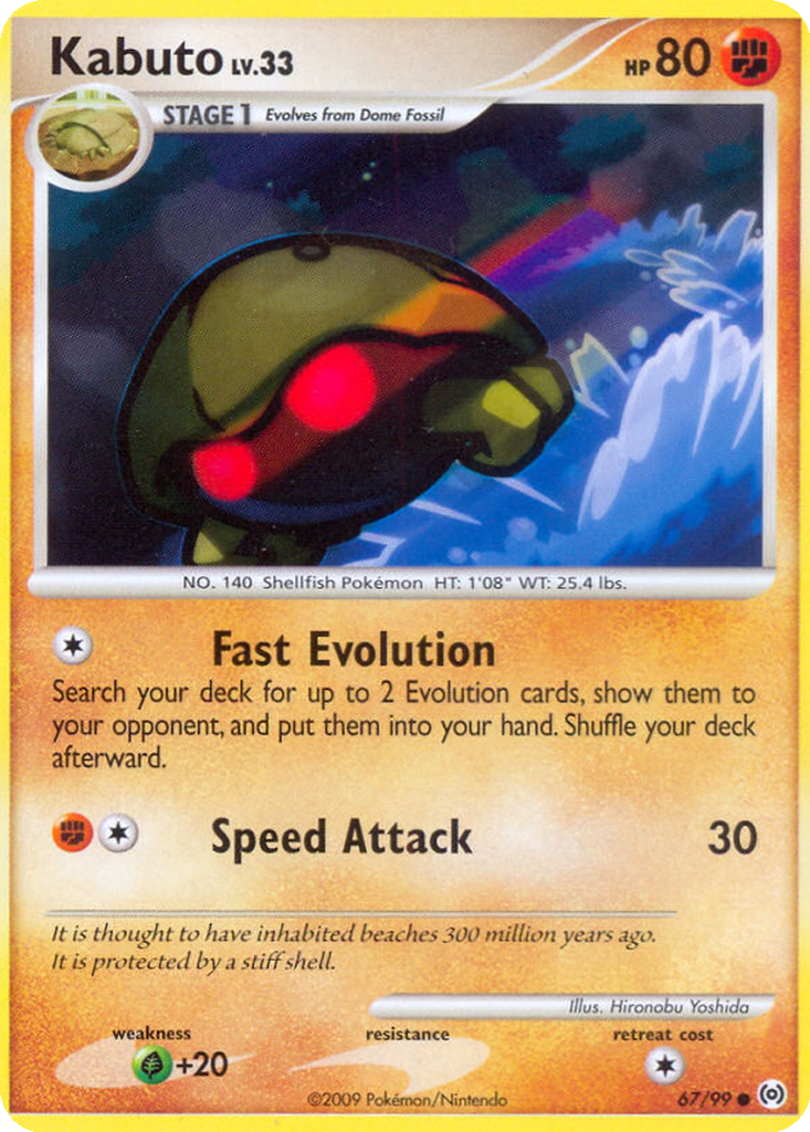 カブト　LV.22 Kabuto | Dex - for TCG Collectors