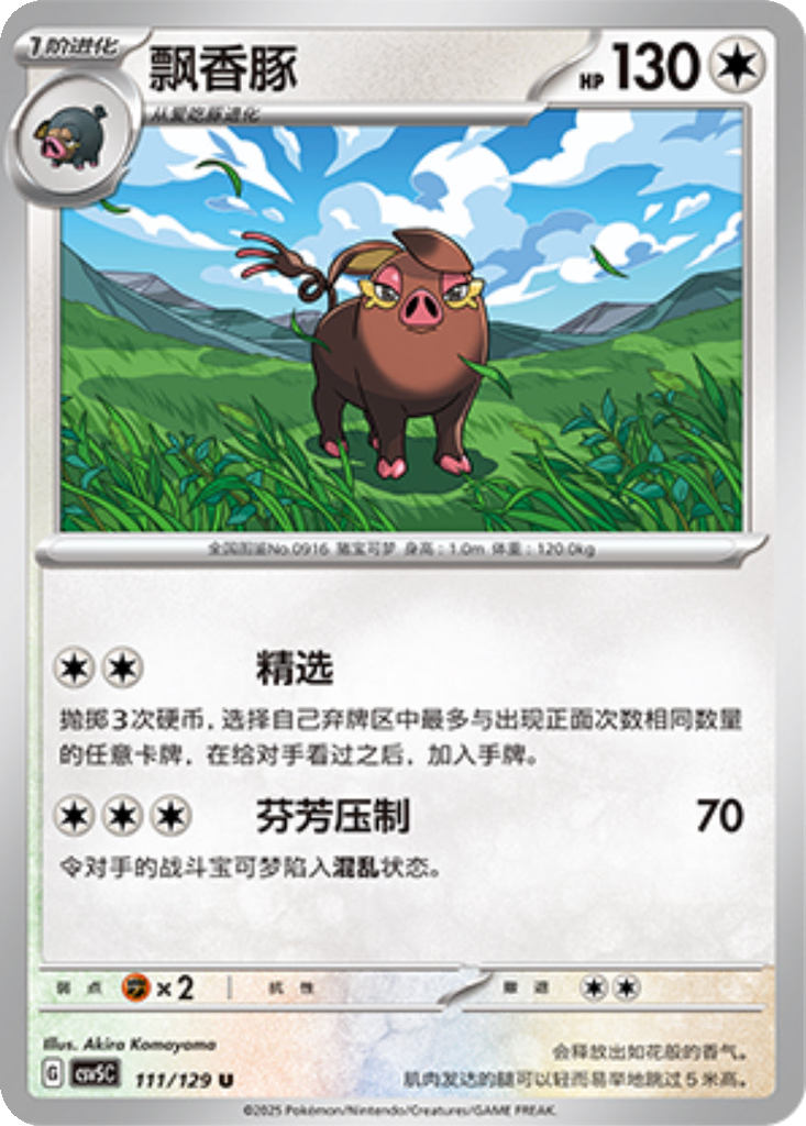 oinkologne pokemon card 208/091 variation to centering Oinkologne | Dex - for