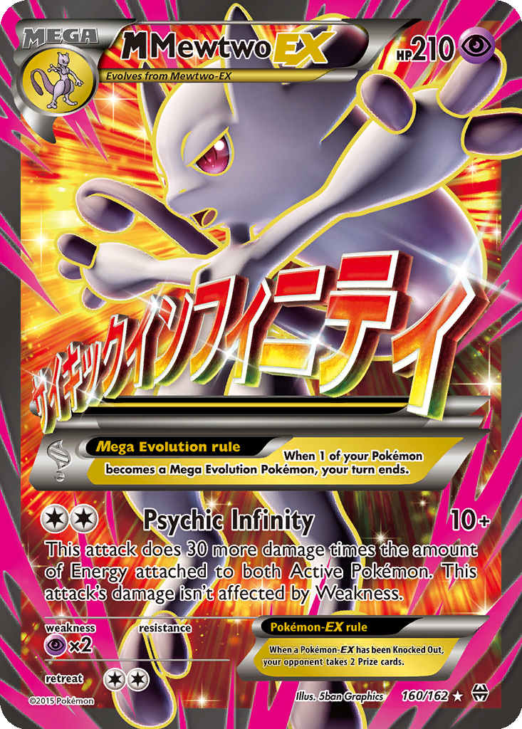 ミュウツーexBWXY厳選コレクション0564 M Mewtwo EX | Dex - for TCG Collectors